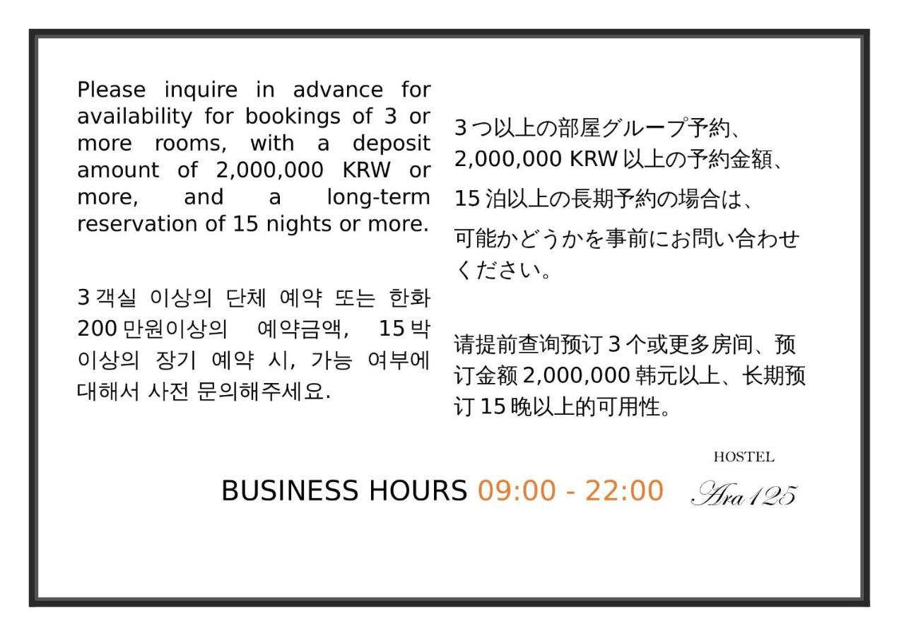 Ara125 Hostel Seoul Exterior photo